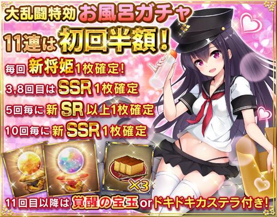 11連イベントガチャ初回半額