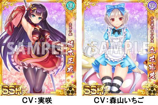 777御礼ガチャ 楠木 立花