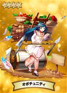 オポチュニティ