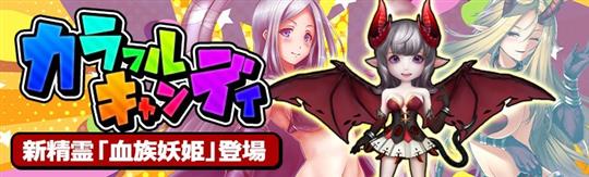 カラフルキャンデ