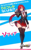 ソフィア