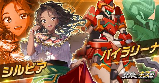 シルビア