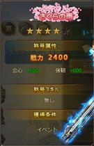 限定称号