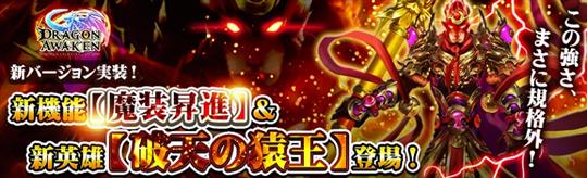 アップデート記念イベント