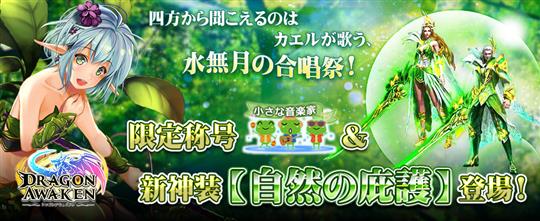 水無月の紫陽花祭り