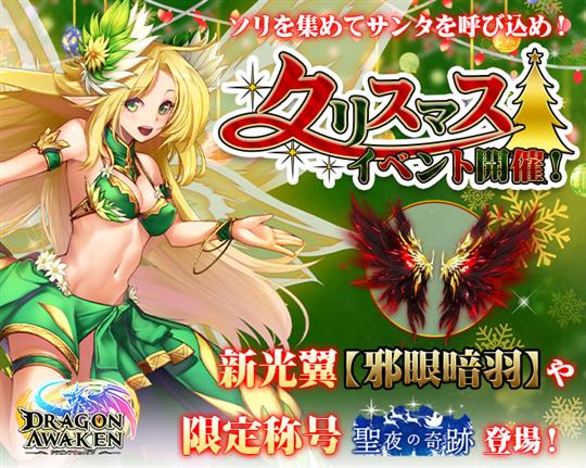 聖都のクリスマスイベント！