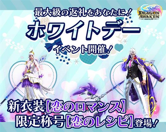 新衣装「恋のロマンス」登場!