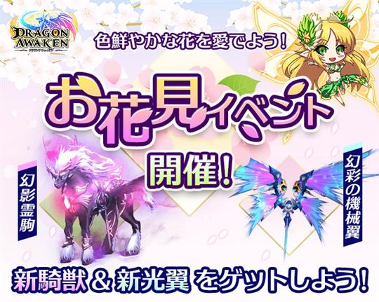 早春のお花見イベント！