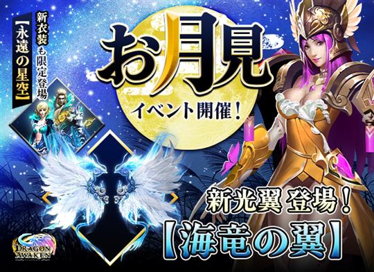 お月見イベント
