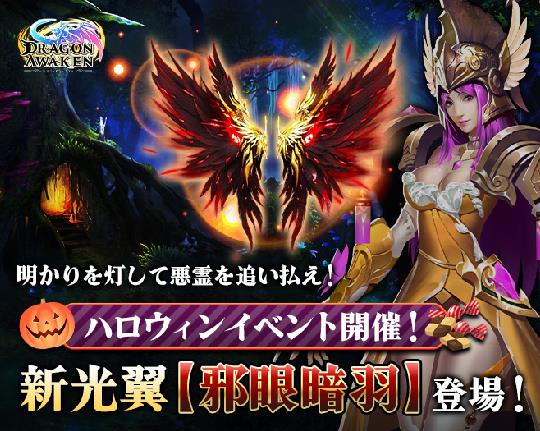 ハロウィンイベント