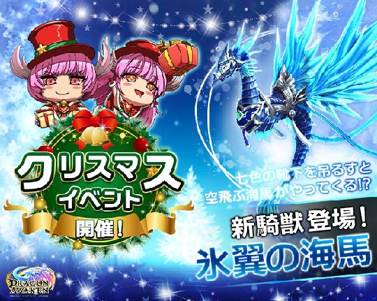 クリスマスイベント