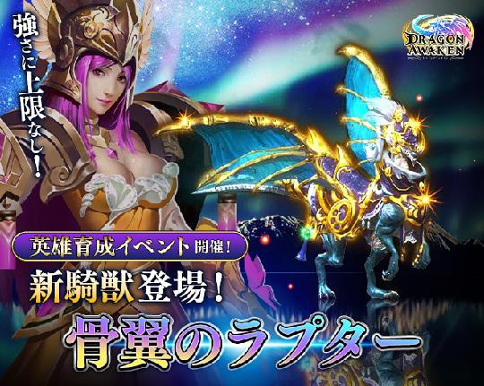 英雄育成イベント