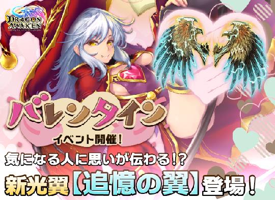 バレンタインイベント
