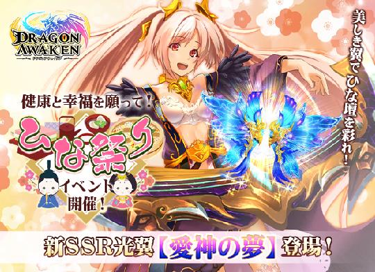 ひな祭りイベント
