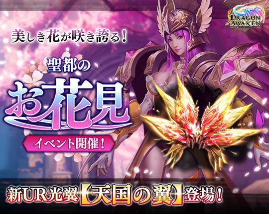 お花見イベント