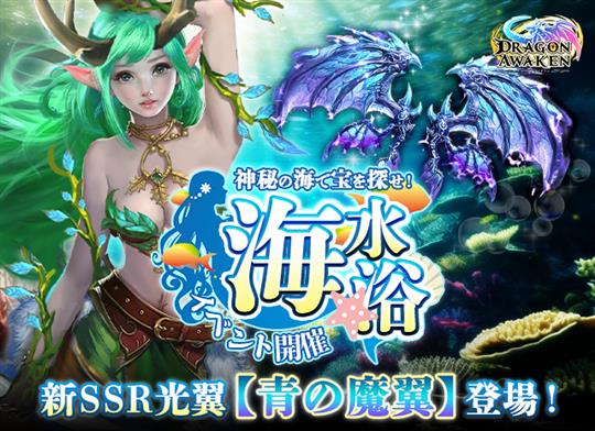 海水浴イベント