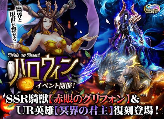 ハロウィンイベント