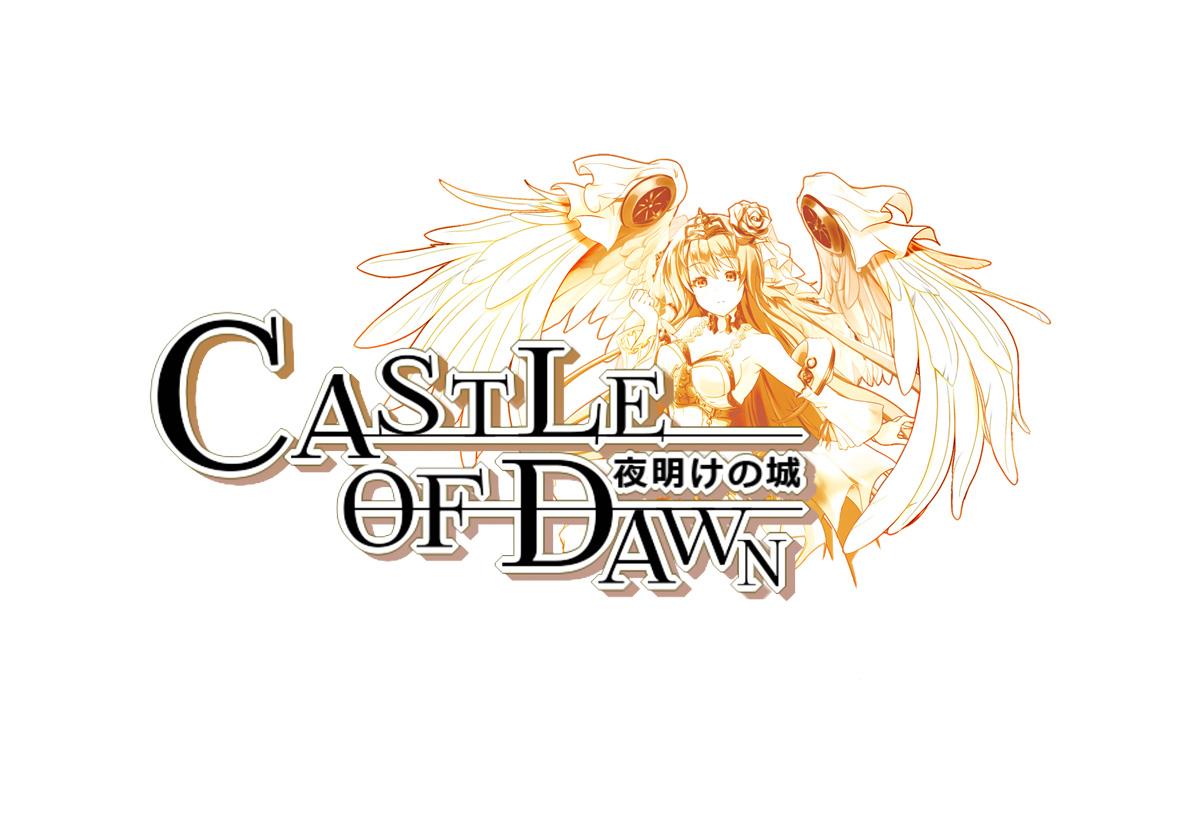 CASTLE OF DAWN 夜明けの城