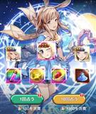 虹石ガチャ