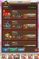 魔王戦