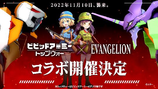 「EVANGELION」コラボイベント