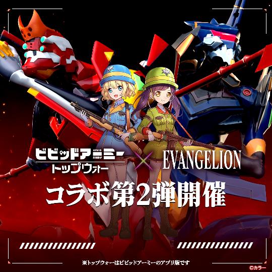 「EVANGELION」コラボイベント第2弾