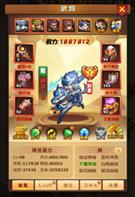 武将強化