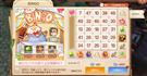 BINGOイベント