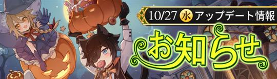 2.5周年記念イベントwithハロウィン