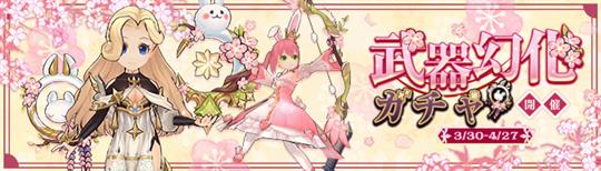 影桜朧月シリーズ武器