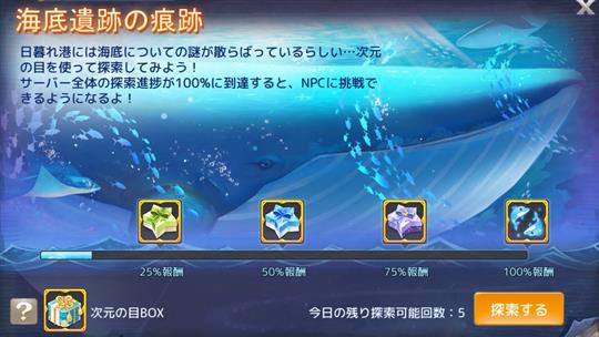痕跡調査