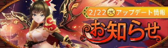 2023年2月22日アップデート