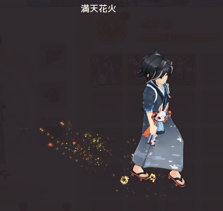 満天花火