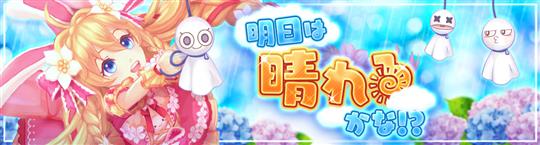 てるてる坊主