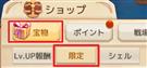ショップ