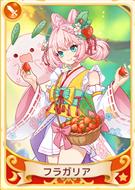 フラガリア