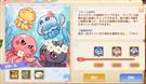 TAP☆Jelly