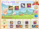 ミッションパス