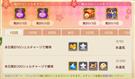 連続チャージキャンペーン