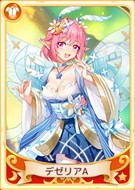 デゼリアA