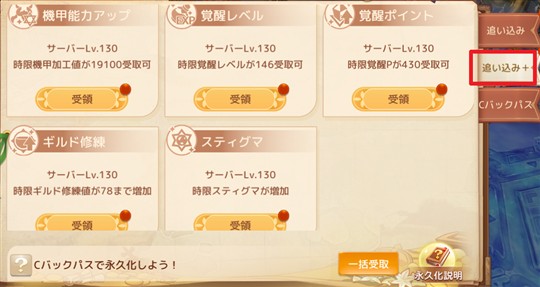 追い込み