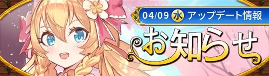 「Ash Tale-風の大陸-」4月9日にグローリーラインへの「第8層-漆黒の夜森」追加を含むアップデートを実施