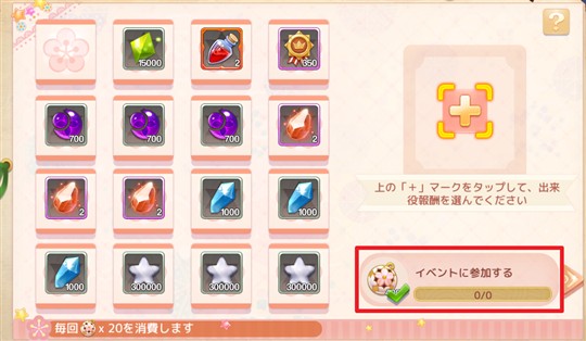 祈願の花札