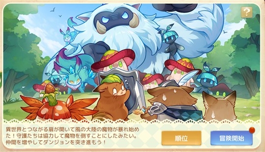 コラボイベント