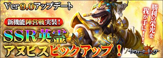 V9.0アップデート