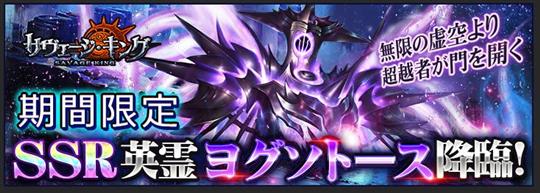 ヨグソトース