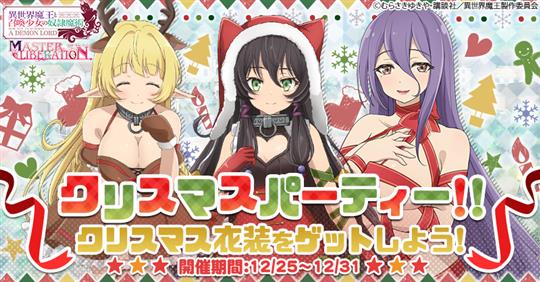 クリスマスイベント