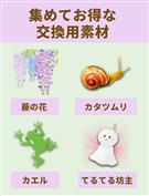 雨女限定アイテムa><br />
▲限定アイテム<br />
<a class=