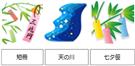 交換アイテム