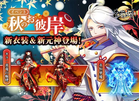 秋のお彼岸イベント